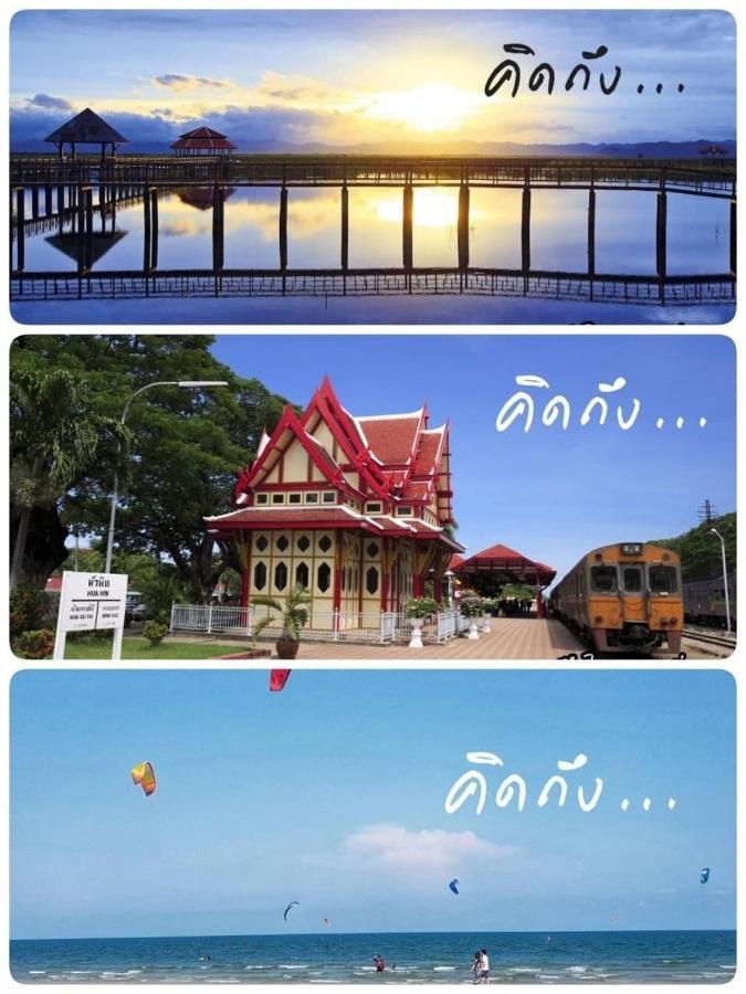 Baan Peang Ploen B411 Apartment Hua Hin Bagian luar foto