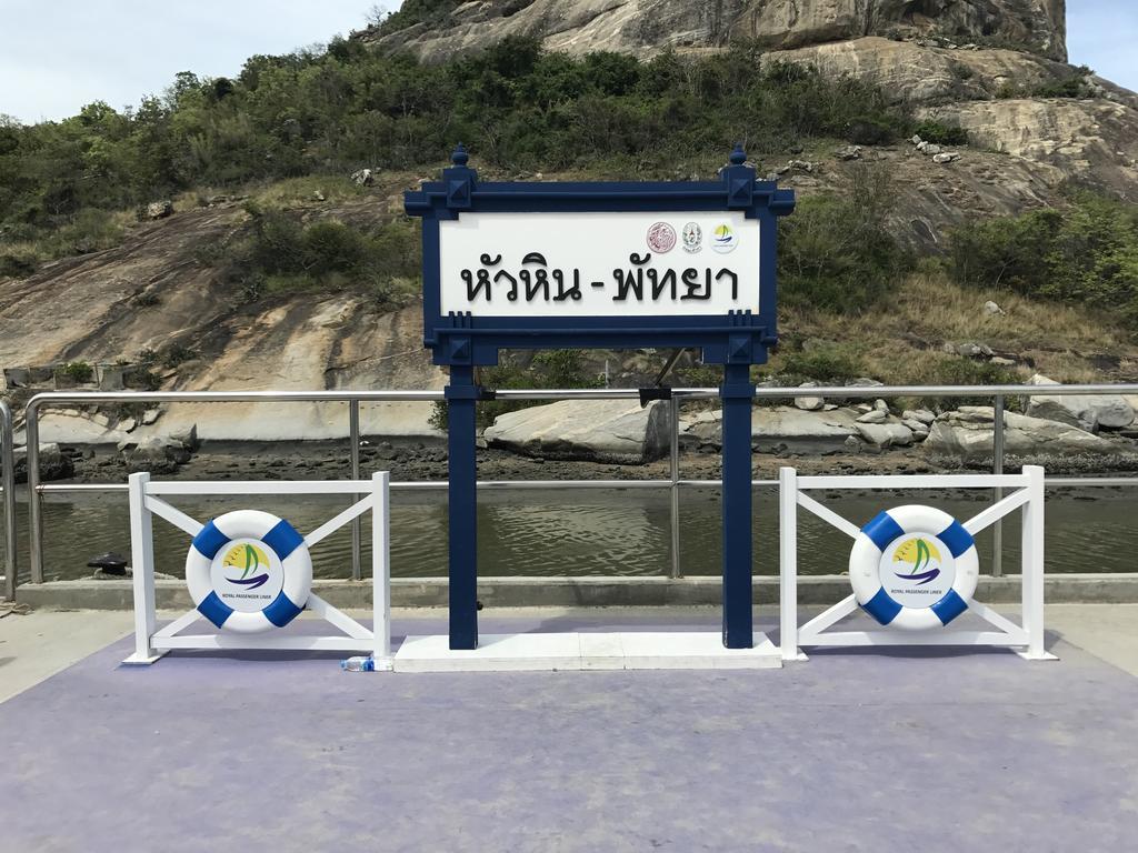 Baan Peang Ploen B411 Apartment Hua Hin Bagian luar foto